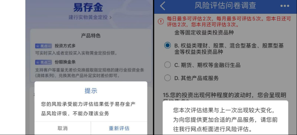 股票配资交流平台 “想加仓，先刷题”，金价高位回调，银行黄金定投风控加码