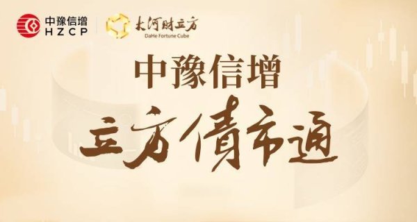 在线实盘配资 【立方债市通】洛阳国金产投拟首次发债/全国首单永续科创债落地/城投境外债发行利率料难下降