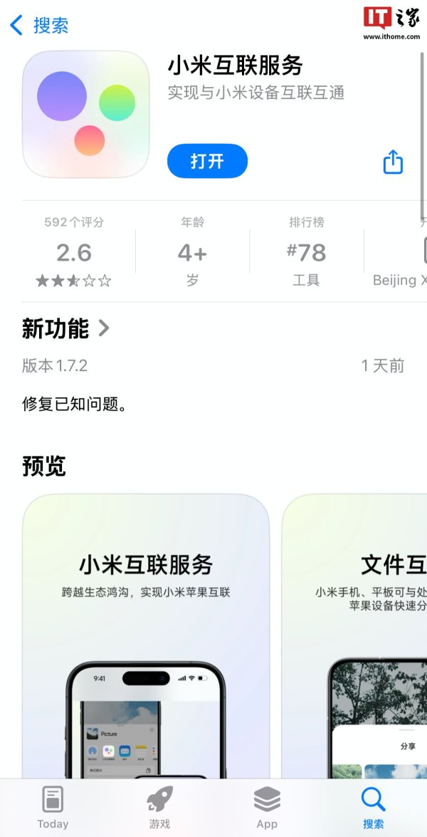 专业的网上股票配资 进一步打通 iOS 生态: 小米互联服务 App 新增支持云相册功能